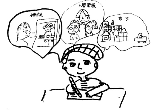 イラスト