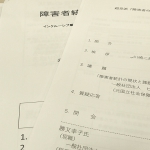 【参加報告】  「障害者の安定雇用・安心就労の促進をめざす議員連盟」(インクルーシブ雇用議連)2018年度第一回勉強会