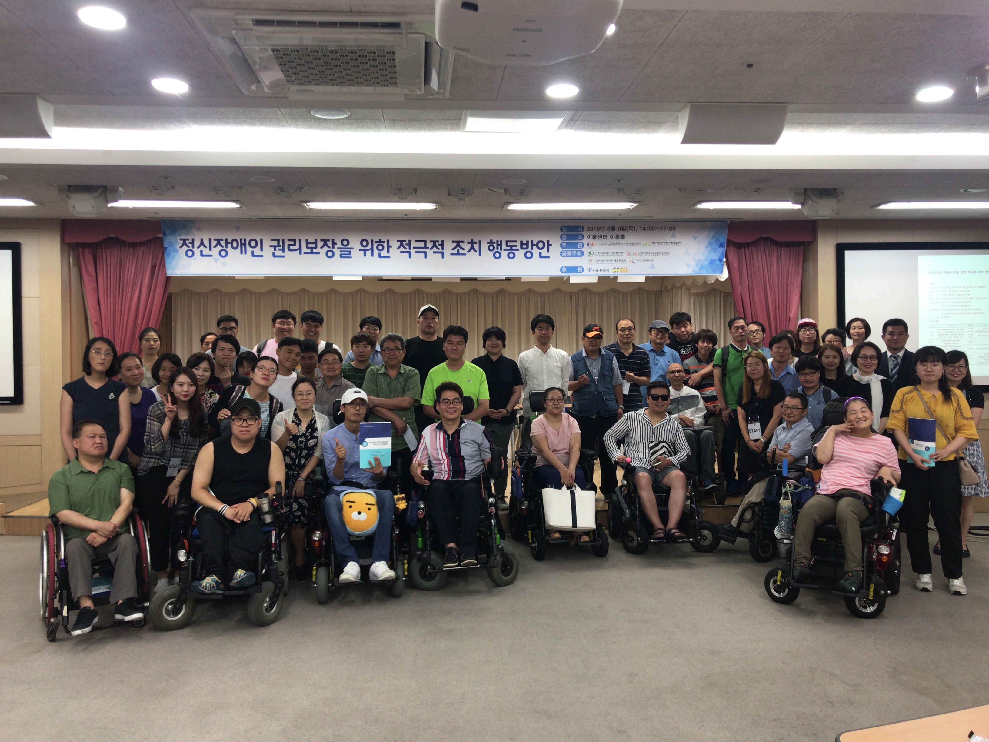 行ってきました 韓国 韓国の精神障害者を取り巻く状況に関する討論会 Dpi 日本会議