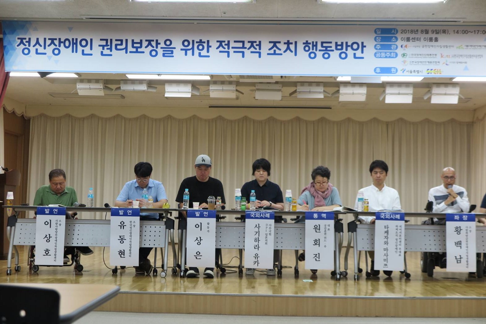 行ってきました 韓国 韓国の精神障害者を取り巻く状況に関する討論会 Dpi 日本会議