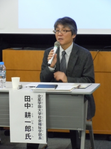 北星学園大学社会福祉学部長の田中耕一郎氏