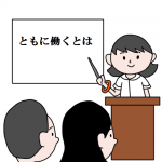 毎日新聞に掲載されました、いよいよ明日です！<br/>3月15日（金）障害者と障害のない人がともに働くためのフォーラム2019