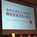 2月8日（金）～10日（日）アメニティフォーラムに参加しました