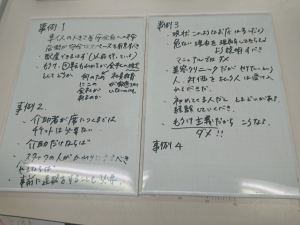 ホワイトボードに書かれた文字。「事例１　車イスの大きさ等安全面の不安。店側が安全なスペースを確保すべき。配慮できるはず（以前行っている）。もうけ、回転もわかるが会社の理念（何のためにこの会社があるのか）としてどうか。社員教育が徹底されていないのかも。　事例２　介助者が席につくまではチケット代は必要ない。やるならば介助だけならばスタッフ人が代わりにやるべき。事前に連絡することも必要。事例３　現状このようなお店は多いだろう。危ない理由を理解してもらえるよう説明すべき。マニュアルではダメ。美容クリニックだがやりたいという人、対価を払う人は受け入れるべきだ。初めてくる人だと、とまどいがある。経験していくべき。もうけ主義（ダメ！）だからこうなる」