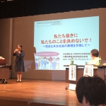 【報告】相模原「津久井やまゆり園」障害者殺傷事件から3年<br/>7月27日（土）開催「ともに生きる社会」を考える神奈川集会2019～私たち抜きに私たちのことを決めないで！～