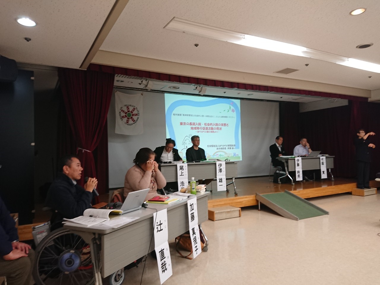 11/24(日)DPI政策論「権利擁護分科会」報告精神障害者と社会的入院 ―仲間を迎えに、どんどん精神病院へ行こう― DPI 日本会議 11/24(日)DPI政策論「権利擁護分科会」報告精神障害者と社会的入院 ―仲間を迎えに、どんどん精神病院へ行こう― DPI 日本会議