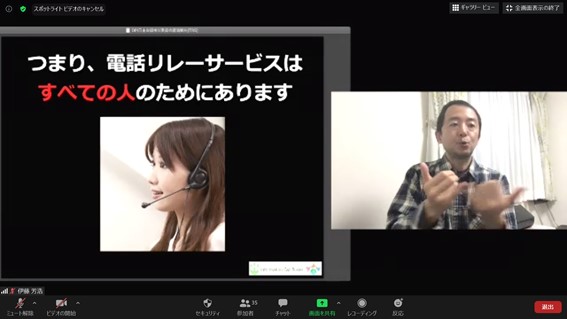 つまり、電話リレーサービスはすべての人のためにあります