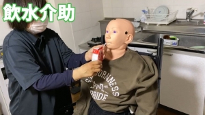 飲水介助