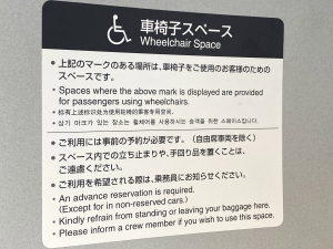 車いすスペースの表示