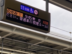 駅の電光掲示板