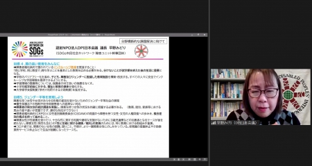 発言する平野みどり