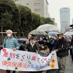 3月14日（火）東京優生保護法訴訟 西スミ子さん第3回期日傍聴・集会のご案内