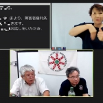 【ポイントまとめました】「障害者雇用と合理的配慮の確保 ～労働組合運動と訴訟を通して、働く障害者の権利と合理的配慮を考える～」（DPI全国集会「雇用労働・所得保障分科会」報告・感想）