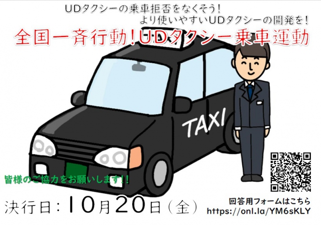 タクシーと笑顔の運転手のイラスト