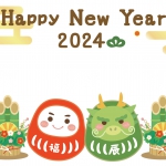 2024年新年のご挨拶