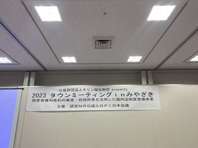 イベントのタイトルが書かれた横断幕