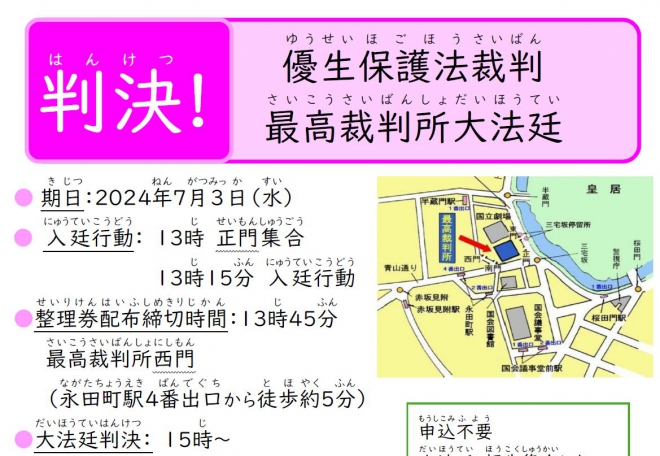 チラシ画像