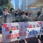 第8回期日、東京地裁前での入庁行動