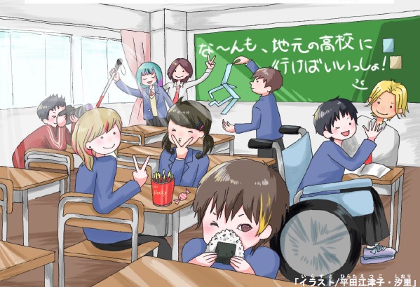 いろいろな子がいる教室の様子