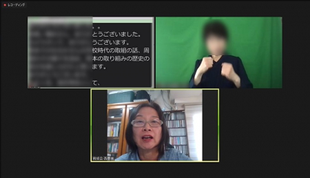 西さん
