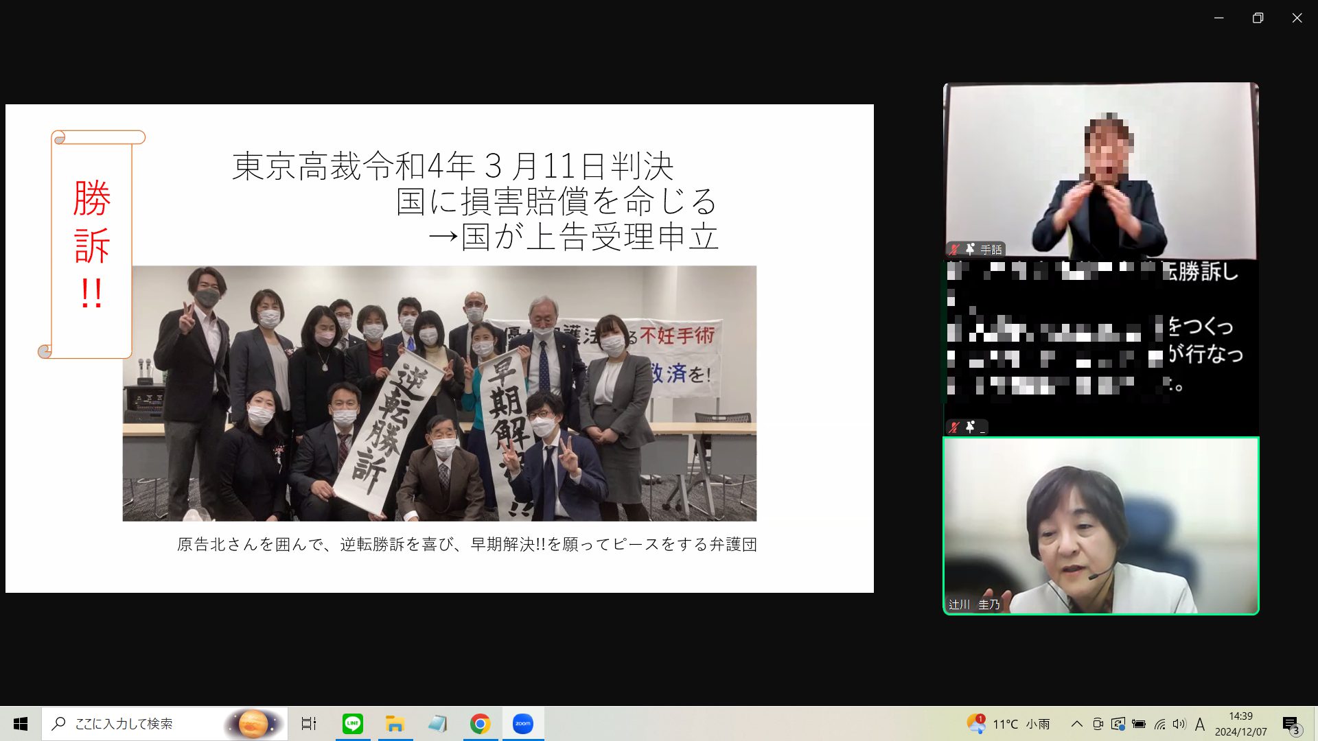 総括所見を踏まえた法制度の拡充を！〜優生思想に基づく障害者差別を