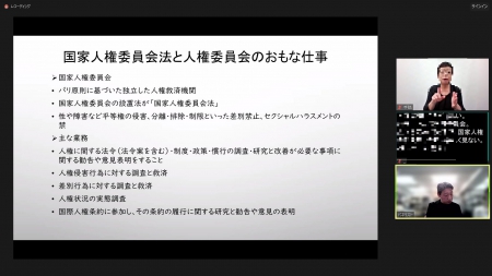 ウェビナーの画面