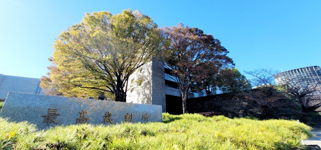 最高裁判所の建物