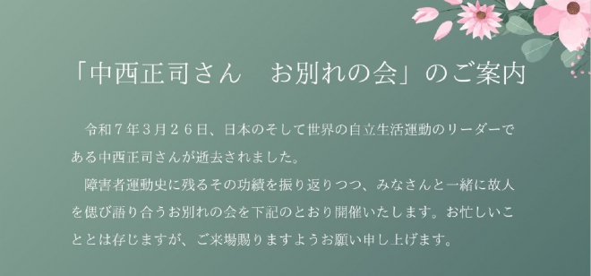 チラシトップ画像