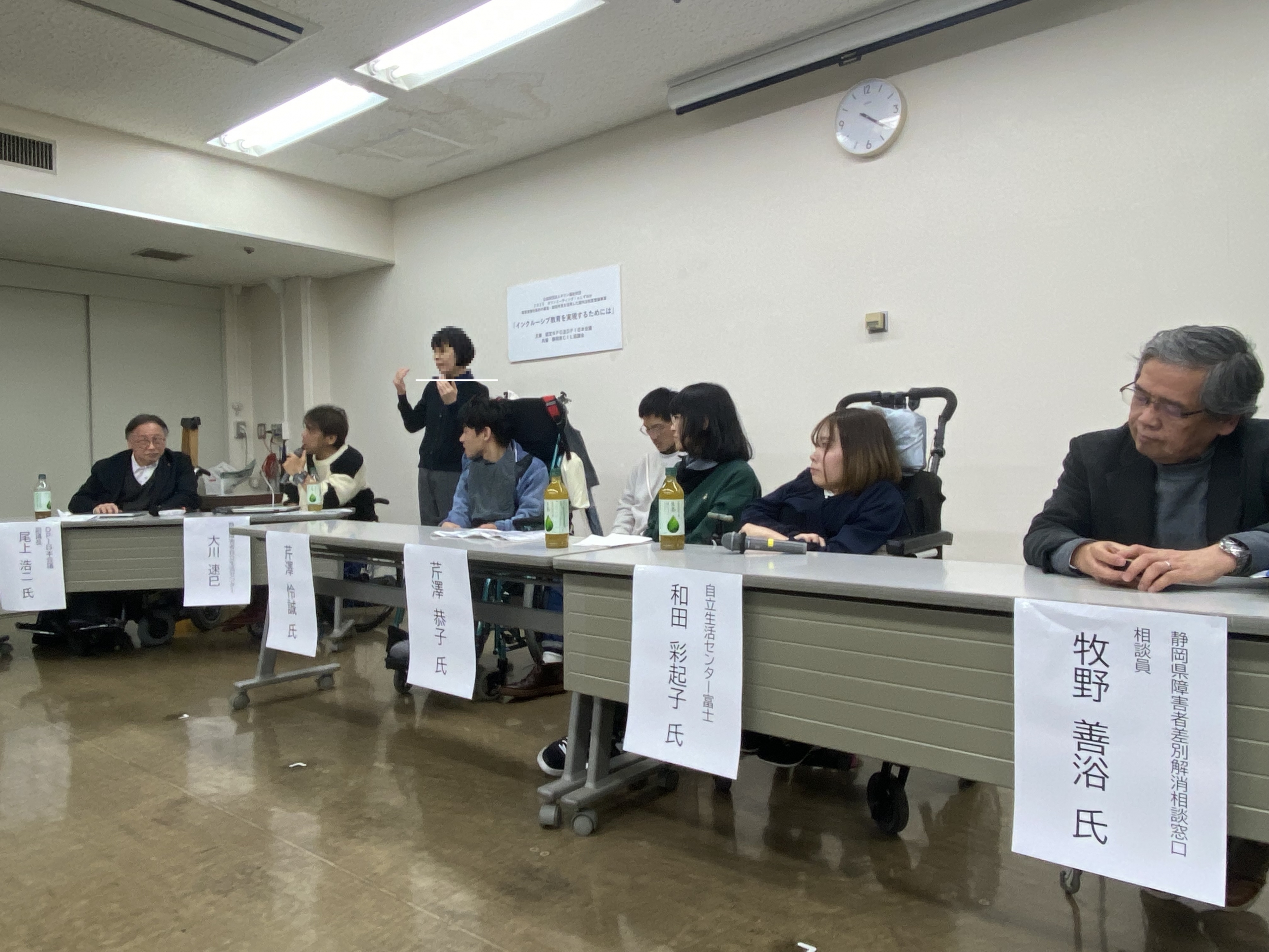 開催報告】静岡タウンミーティング「インクルーシブ教育を実現するため