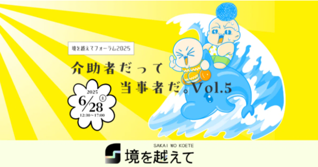 6月28日イベントヘッダー