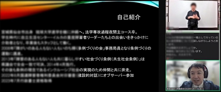 早坂さん