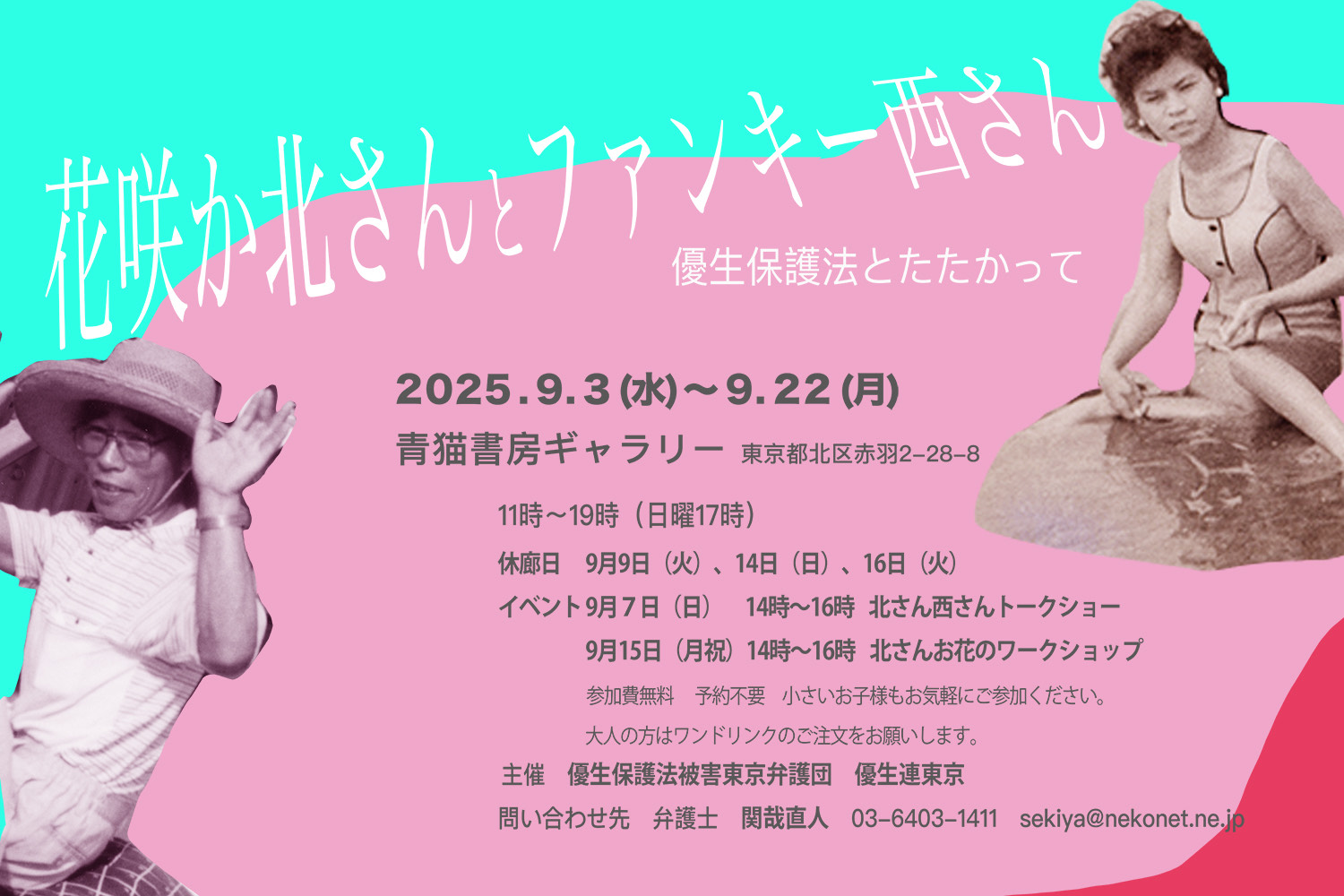 展覧会ヘッダー