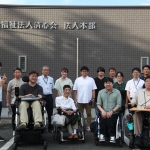8月7日（木）社会福祉法人清心会　視察レポート②－40年以上にわたり取り組んできた地域福祉と地域移行支援の実践－