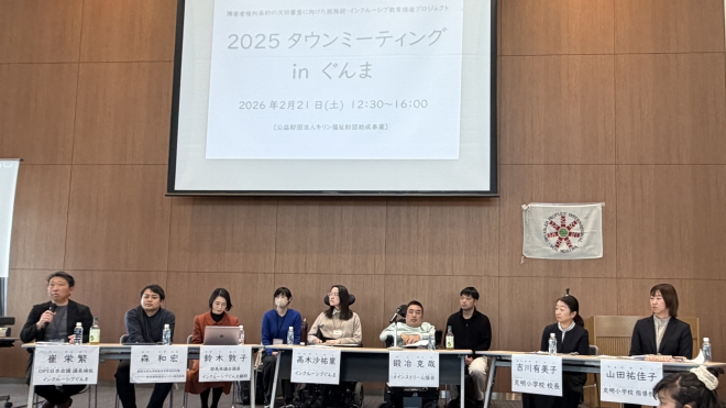 シンポジウムの様子