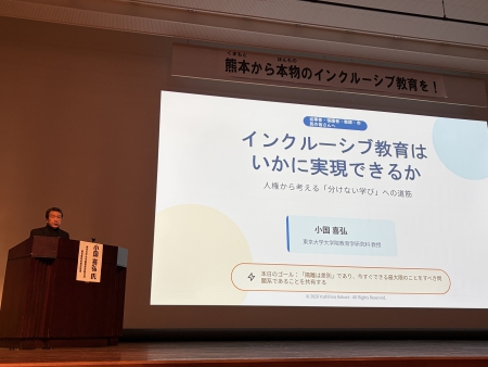 写真:基調講演 小国喜弘さん