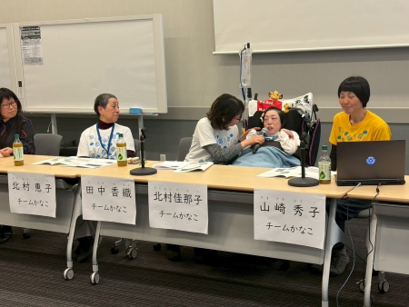 「チームかなこ」のみなさん