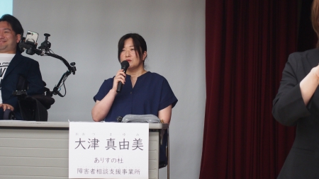 八木さん