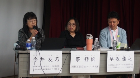 権利擁護分科会2